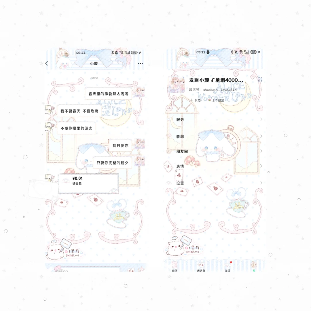 什么安卓新插件免费送主题了