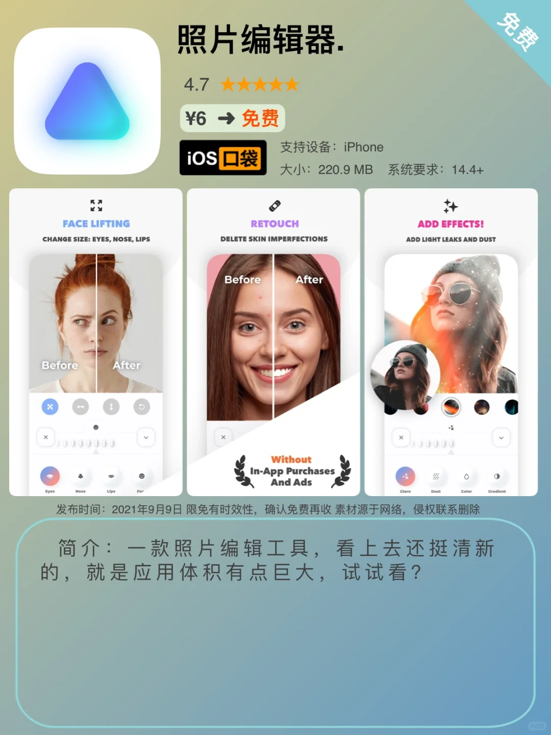 ⁹/₉ ⏰ | iOS限免App精选推荐🍎每日更新～