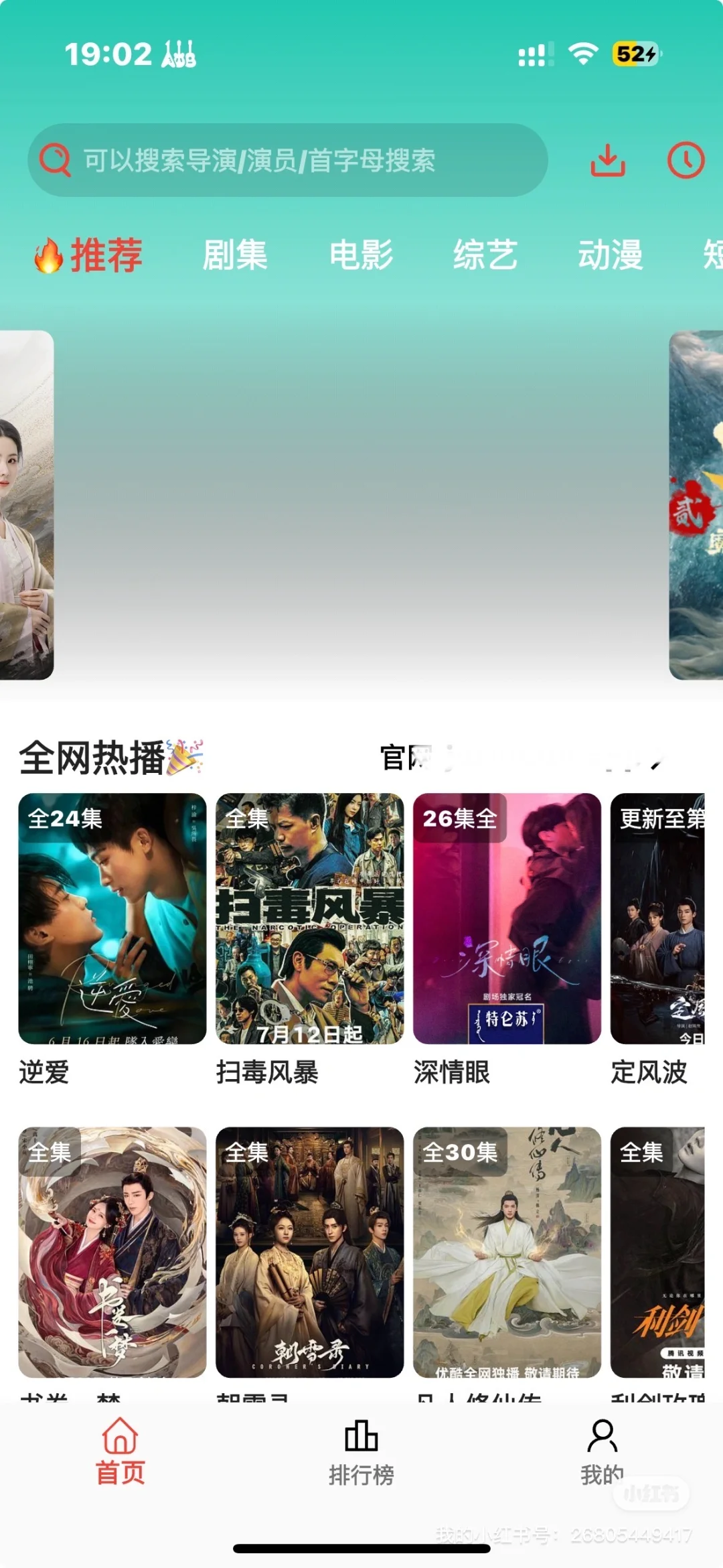 ios来！热播狂热追剧！追剧追剧！追剧神器 #宝