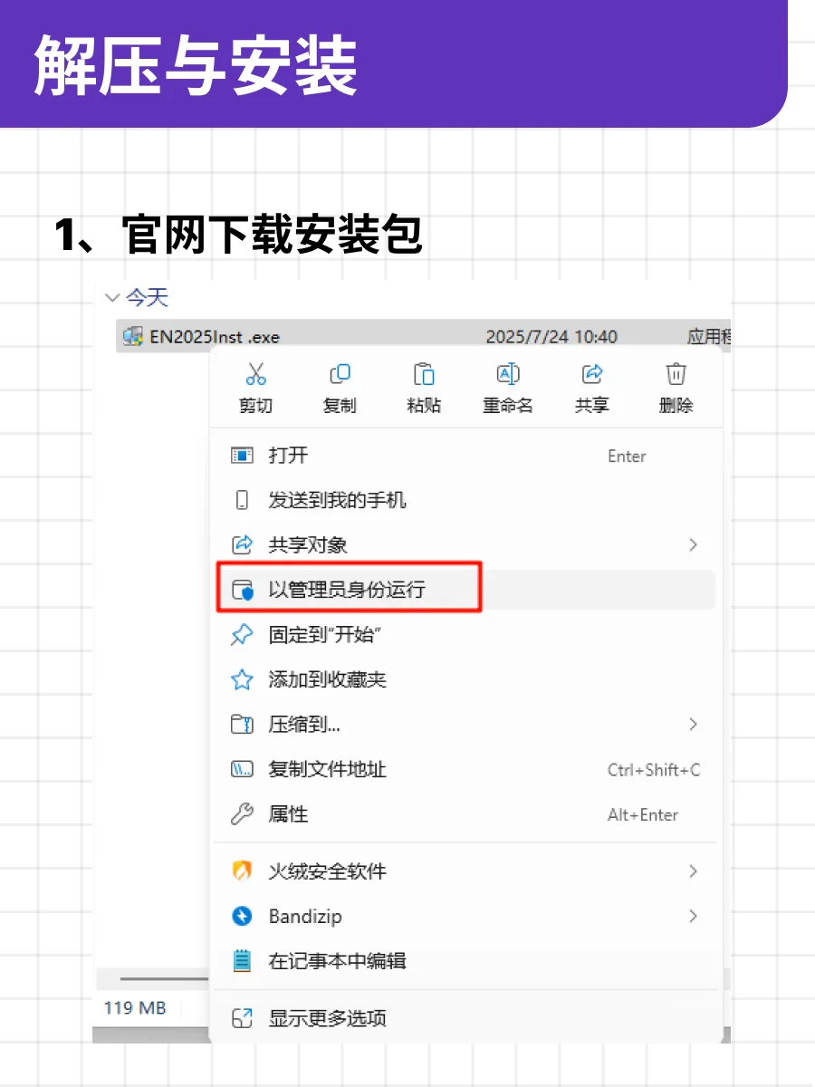 EndNote下载及安装，正版激活码科研党刚需！