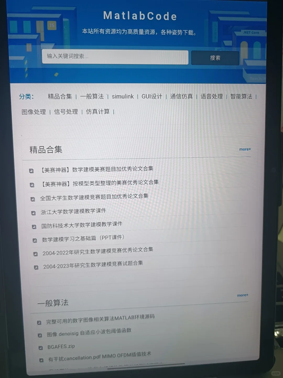 这个Matlab网站绝对是25年最伟大的发现！
