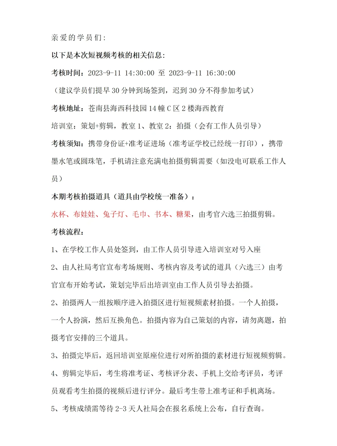 短视频脚本，策划