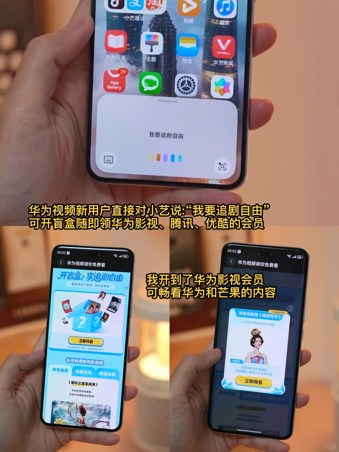 华为视频居然可以0元看《哪吒2》！