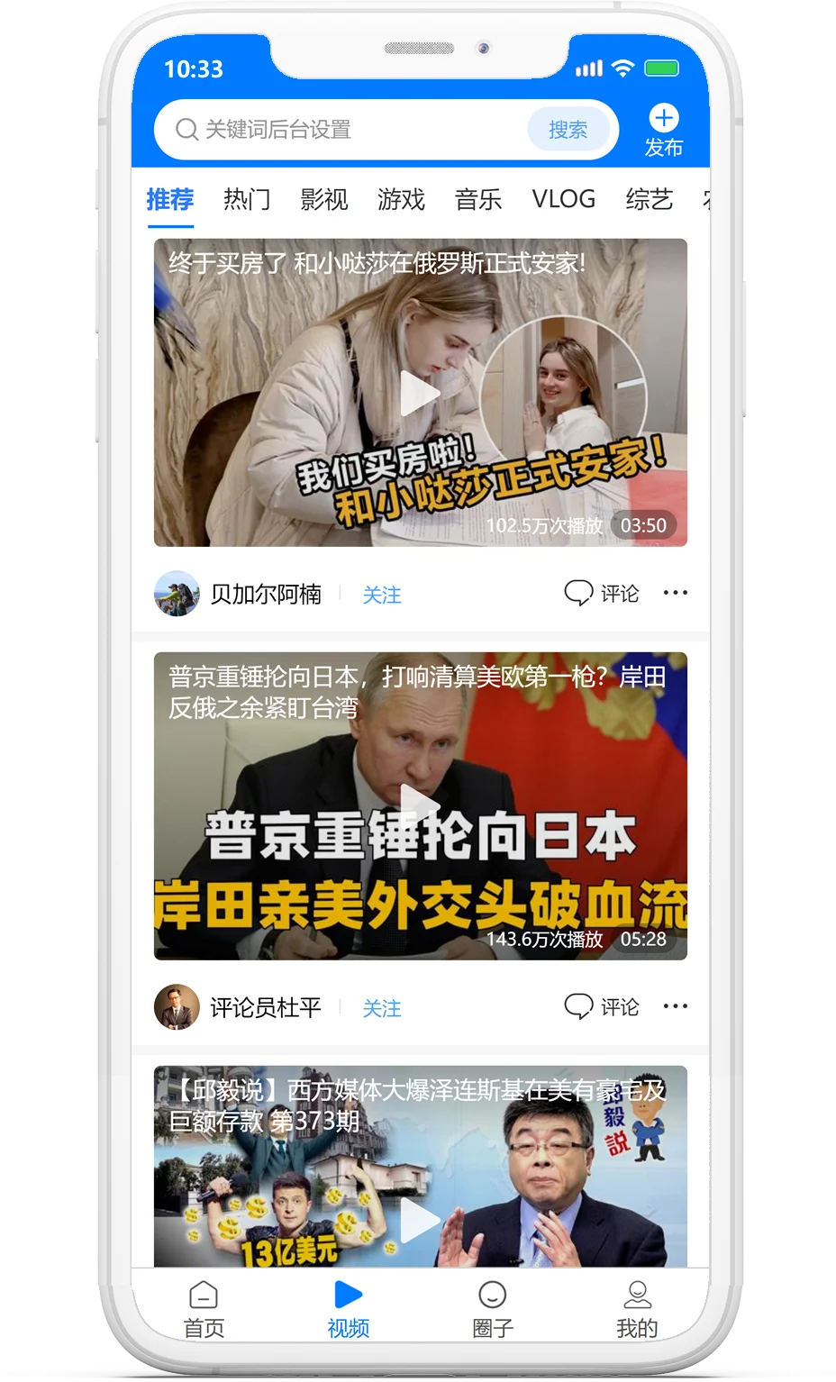 【仿新闻头条源码】即时通讯+电商+源码交付