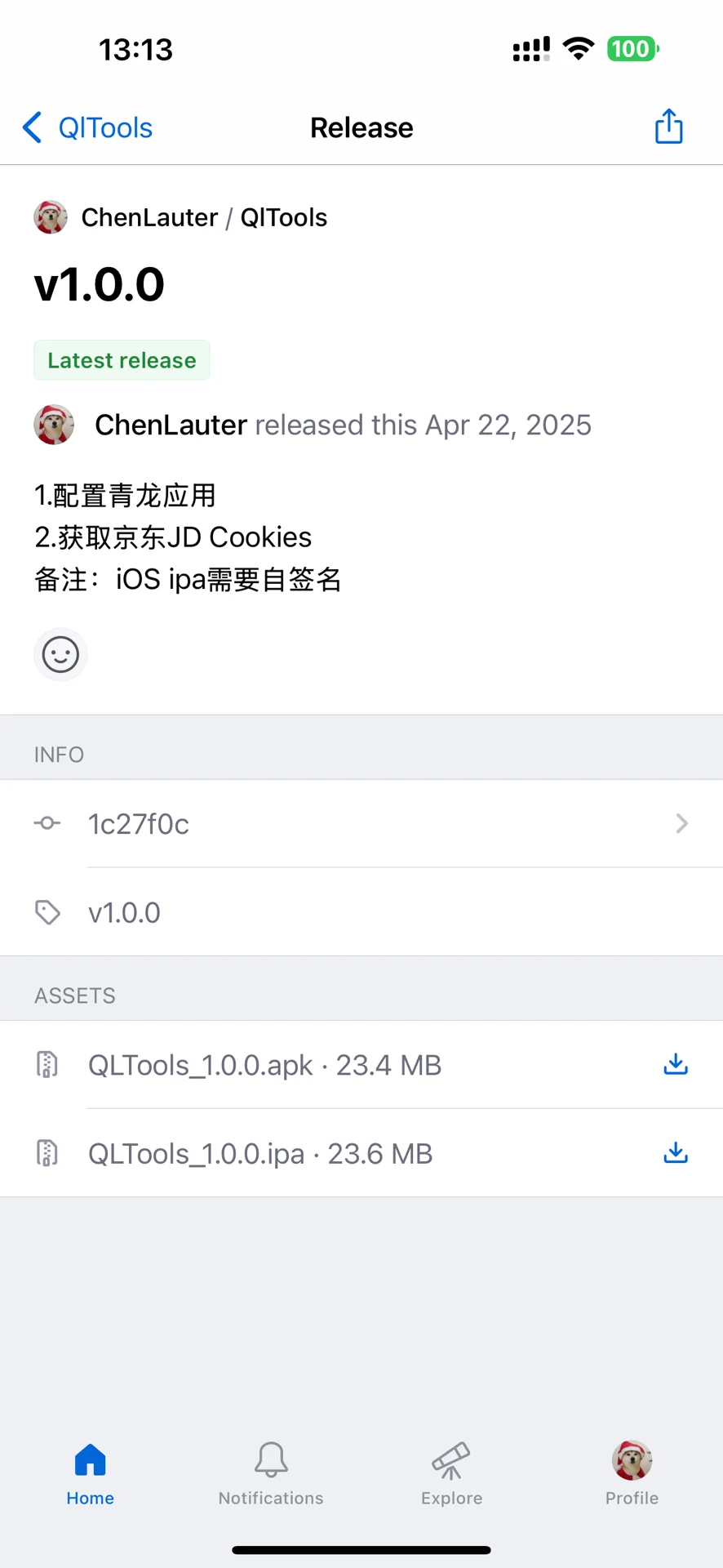 青龙面板 薅羊毛