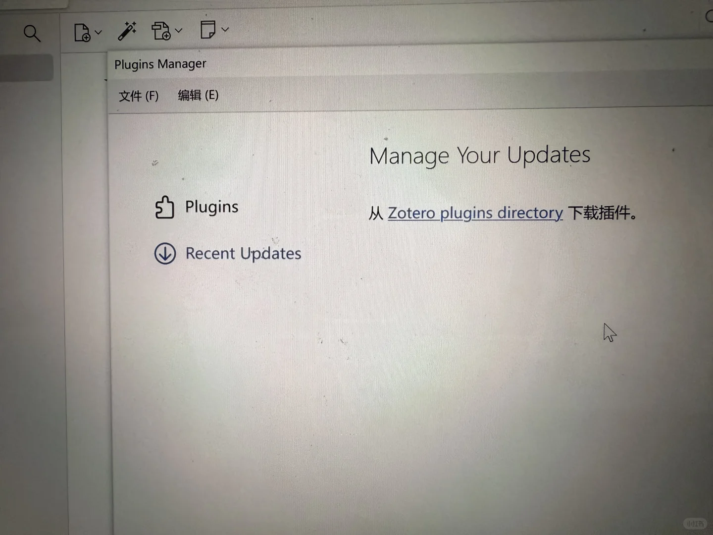 zotero 插件下载保姆级教程