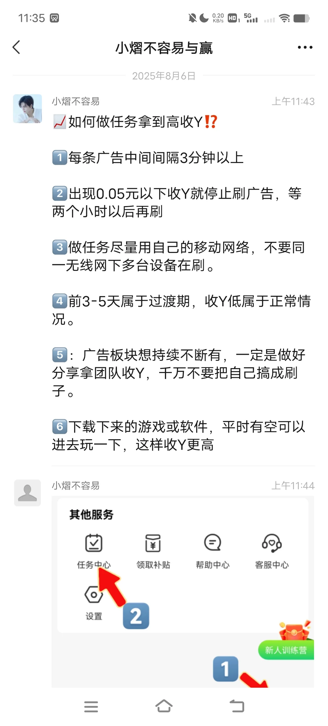 手機應用市場下載APP