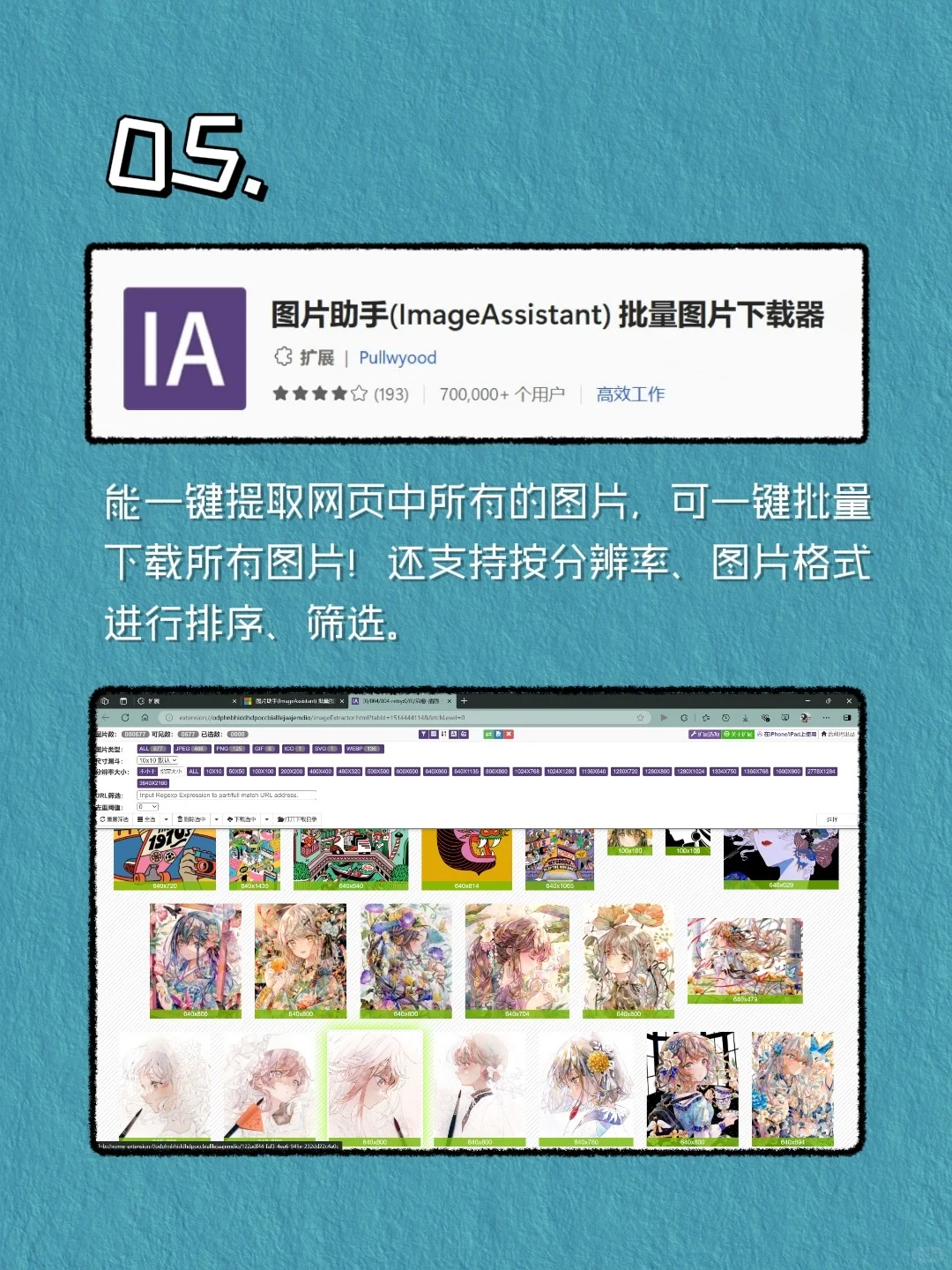 开挂级别的Edge插件，学习/工作效率翻倍！