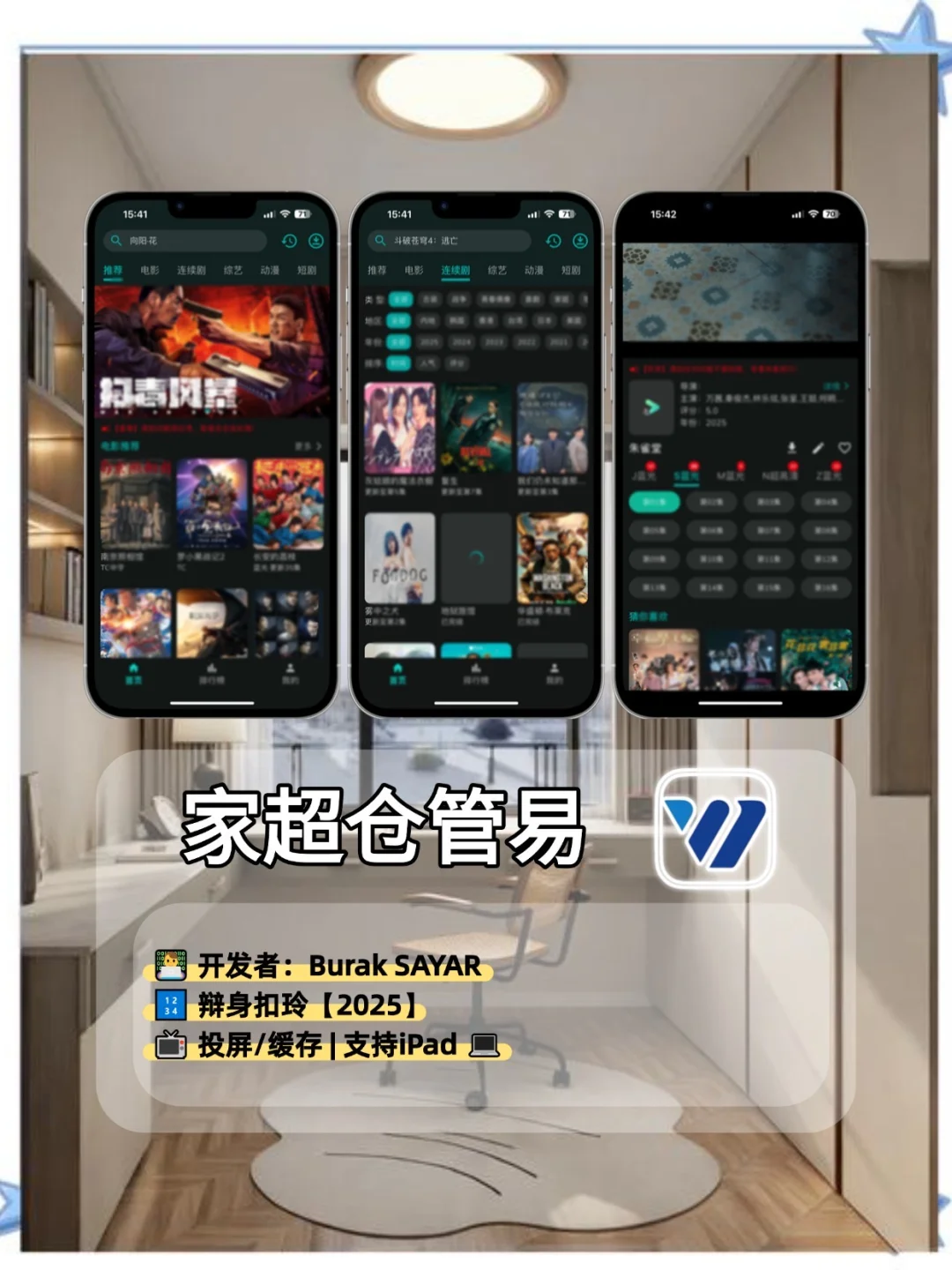 👀剧宝.藏免沸看