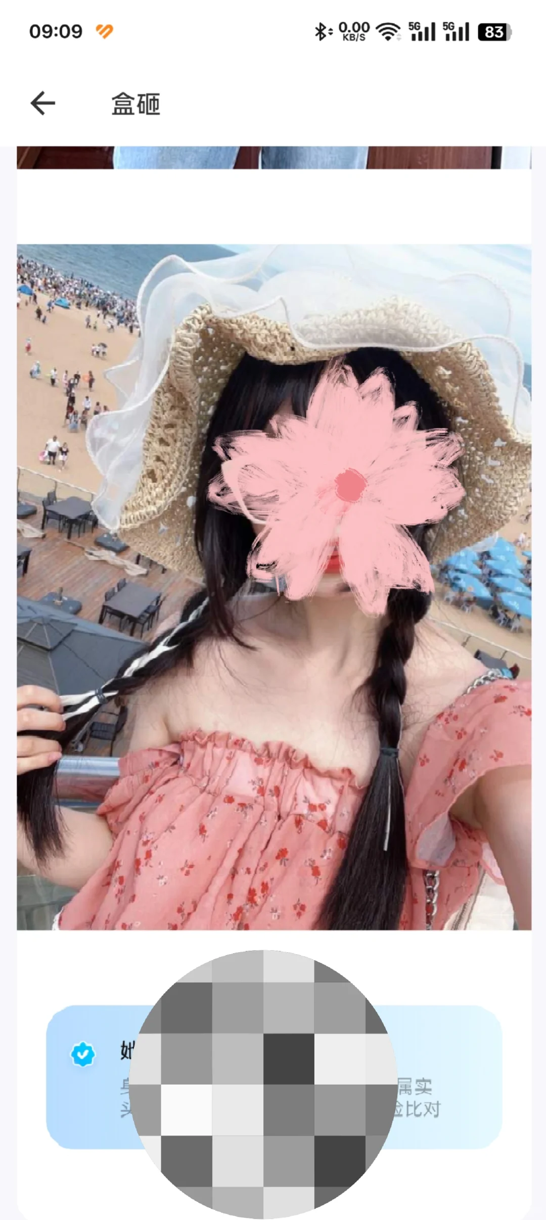 盐城捞人！社会学实验_牵手红娘避坑