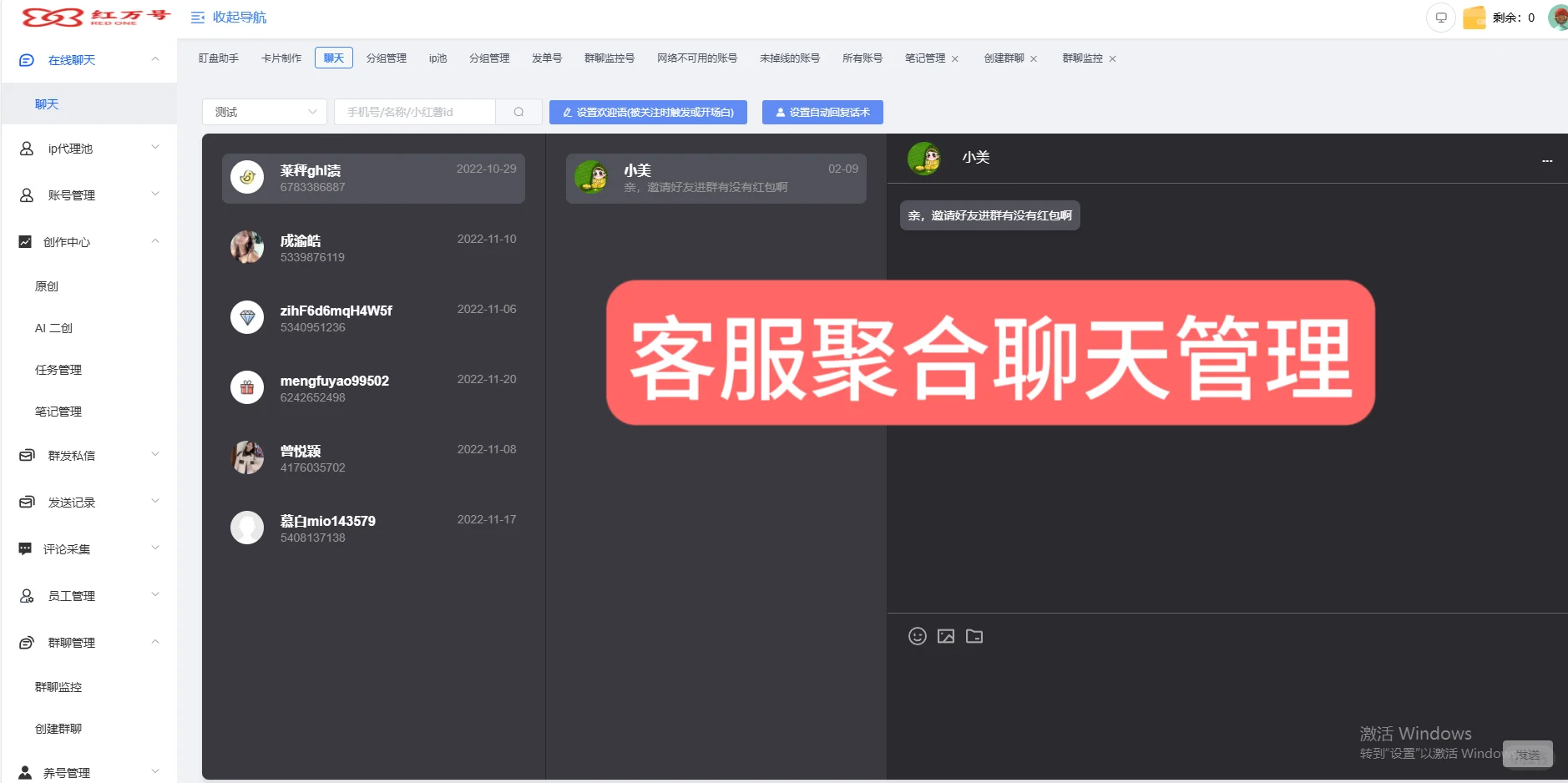想做小红书矩阵，一个运营管不过来怎么办
