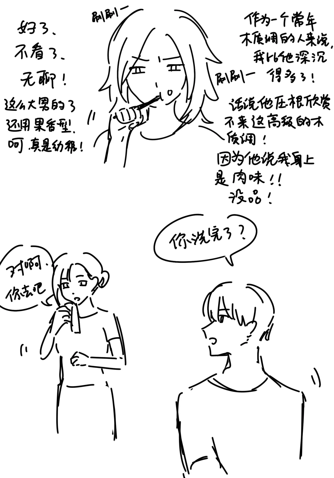 23因为太孤单，所以下载了社交软件