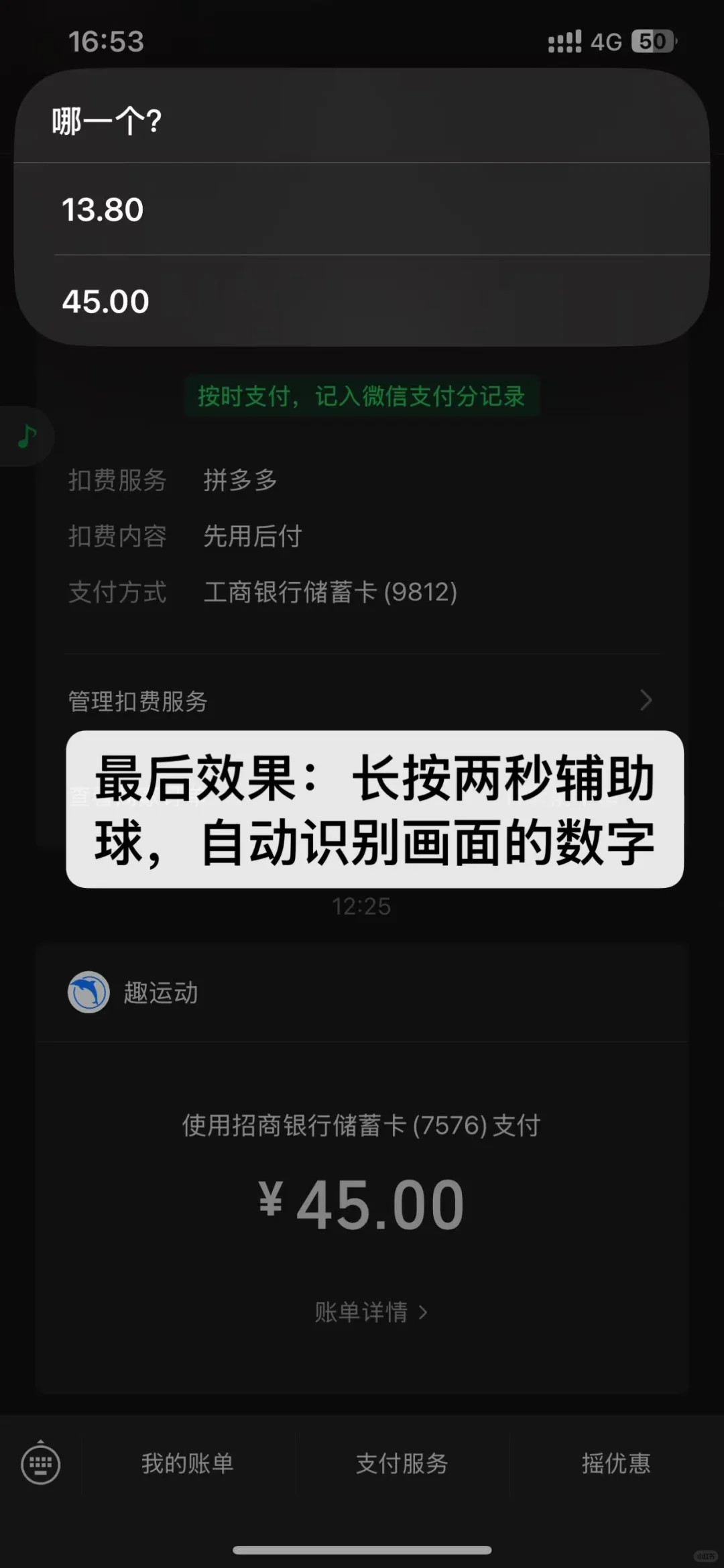 懒人版icost快捷指令设置（一次成功版）