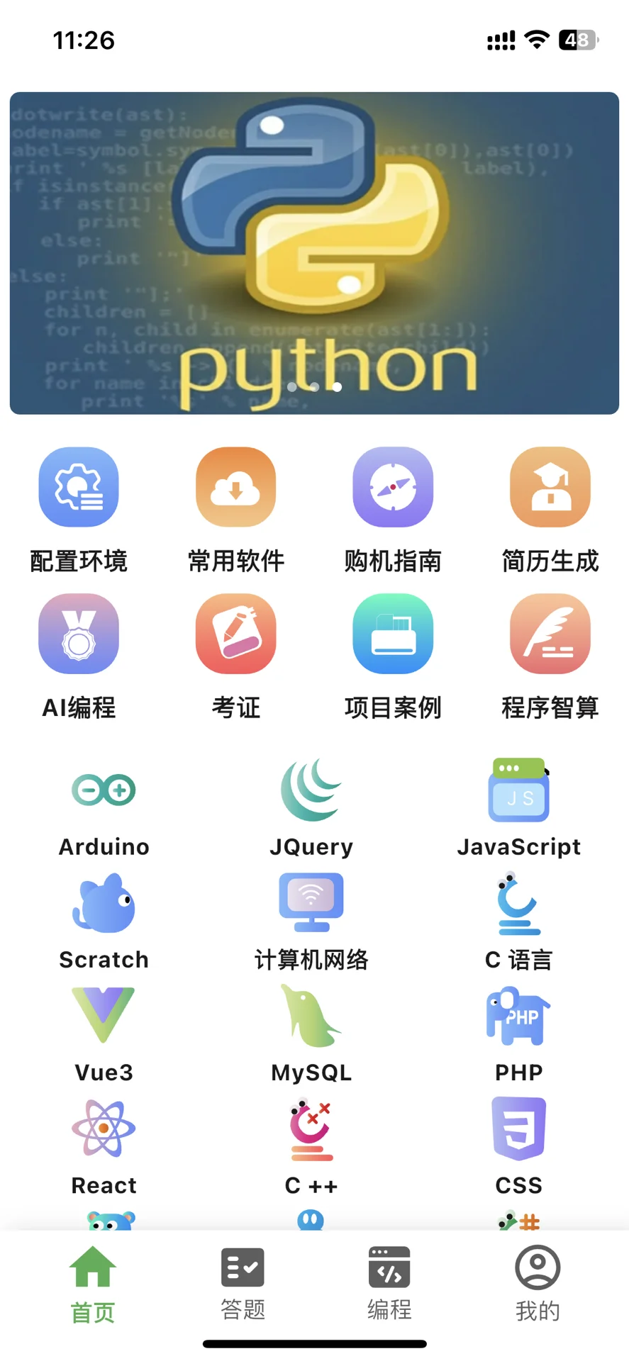 我宣布：这个软件就是所有编程初学者的救星❗