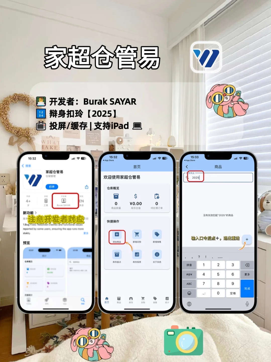 ✨挖到iOS锥剧神.器啦
