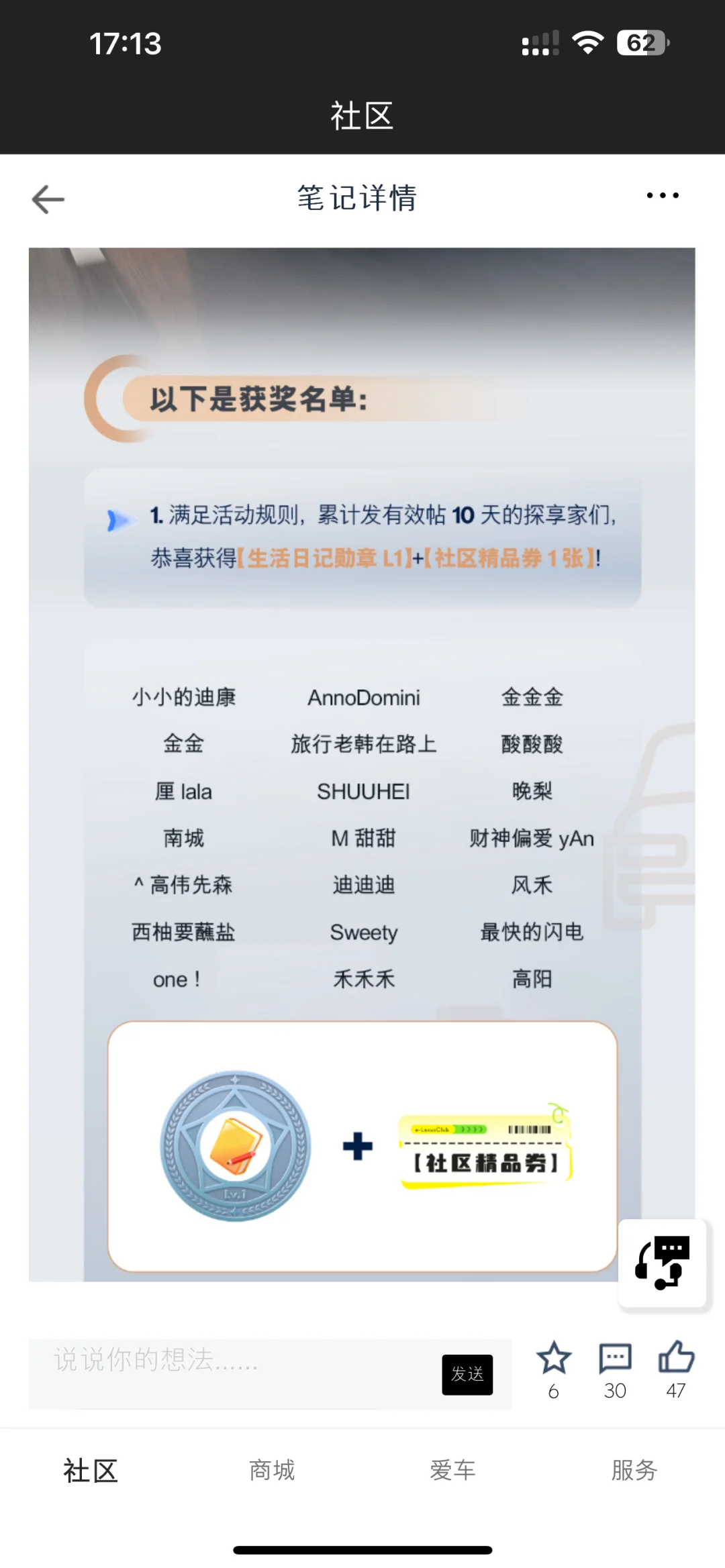 雷克萨斯的社区APP太多玩法啦