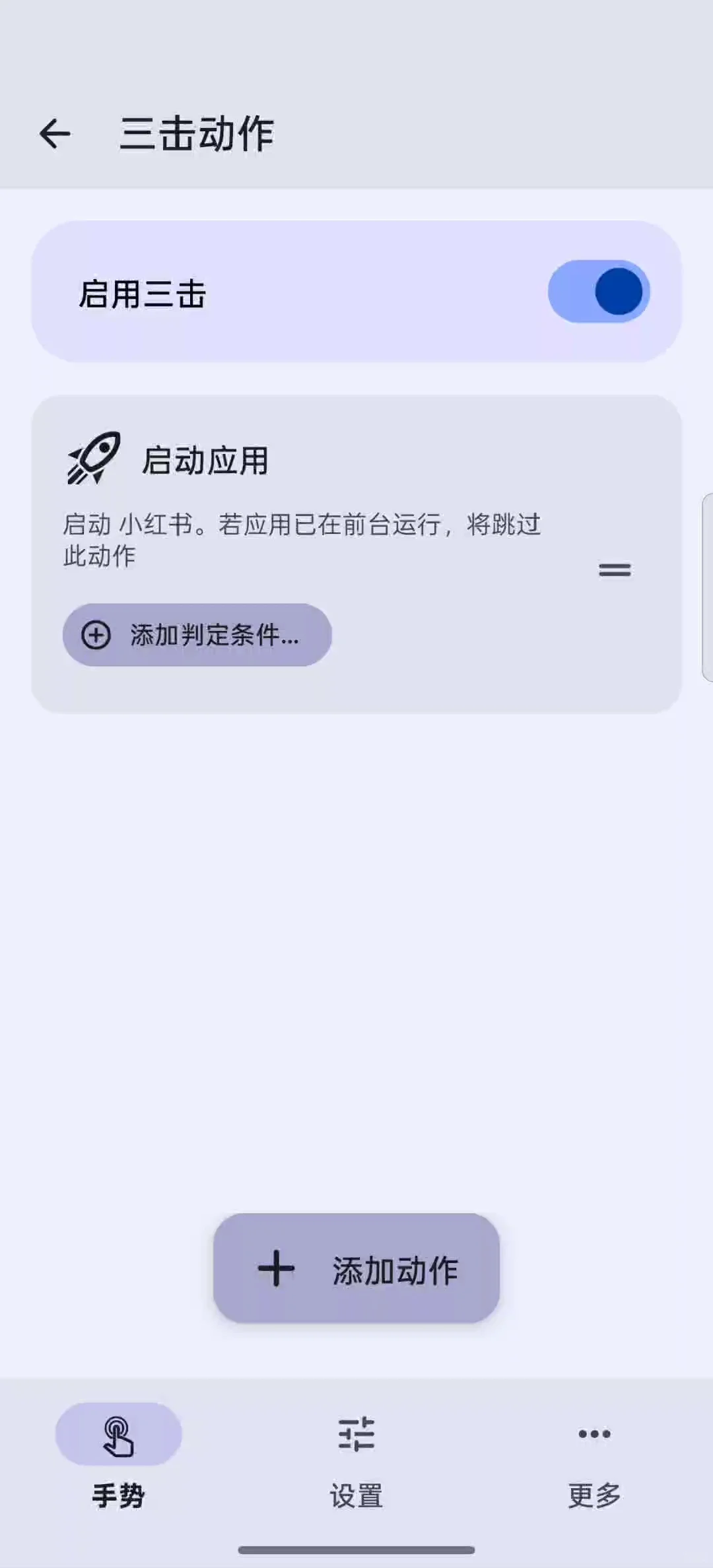 ［软件推荐17］更优雅的截图、打开应用