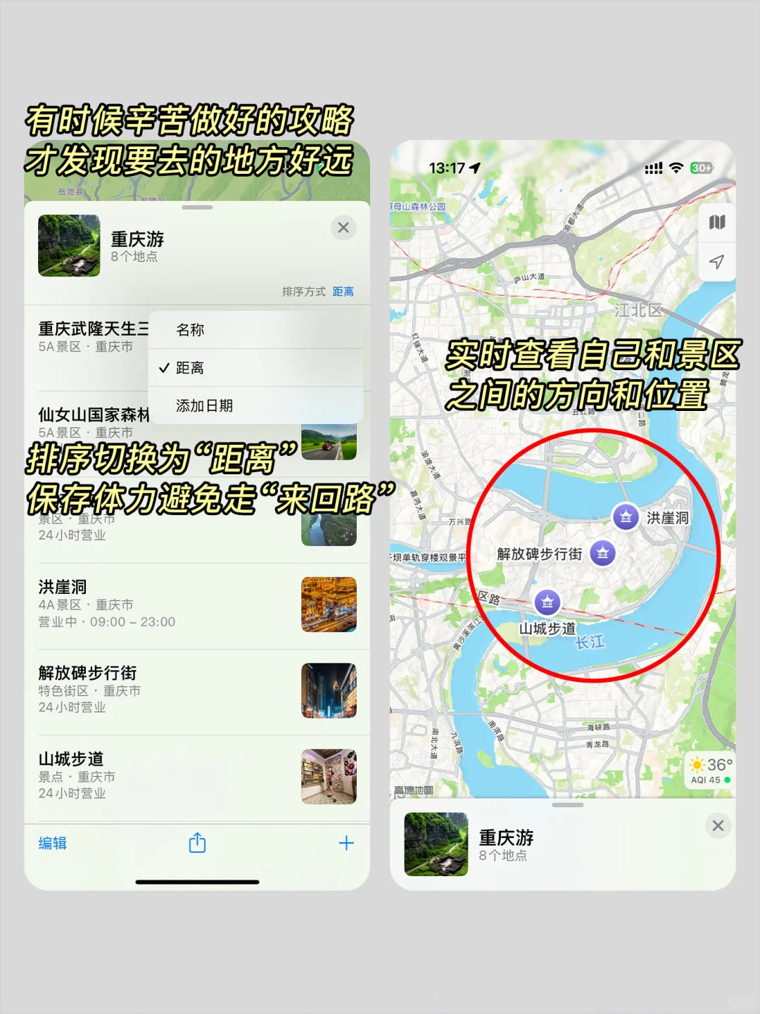 原来苹果地图才是真正的旅行神器！