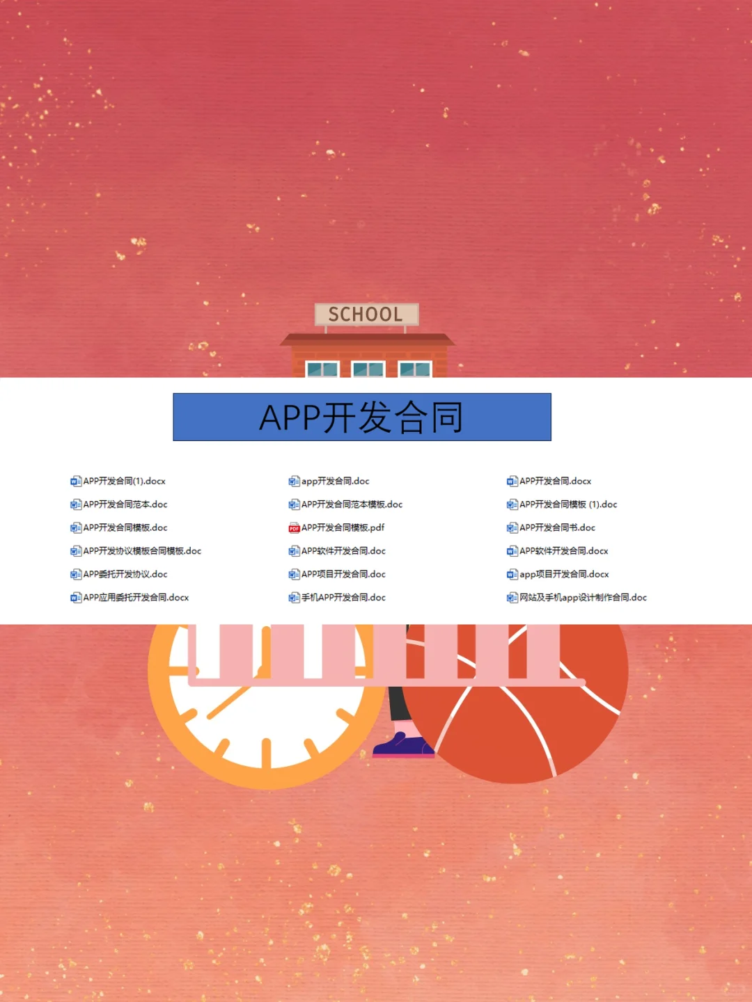 IT软件开发咨询服务合同协议模板技术服务