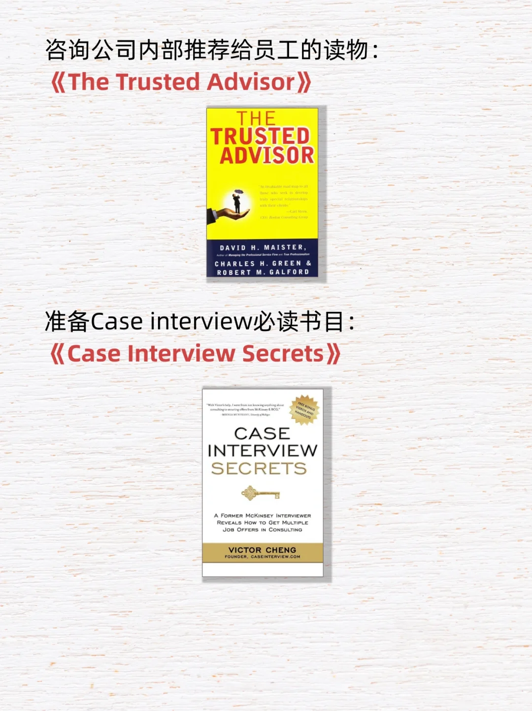 管理咨询🔥｜一篇文章了解管理咨询行业