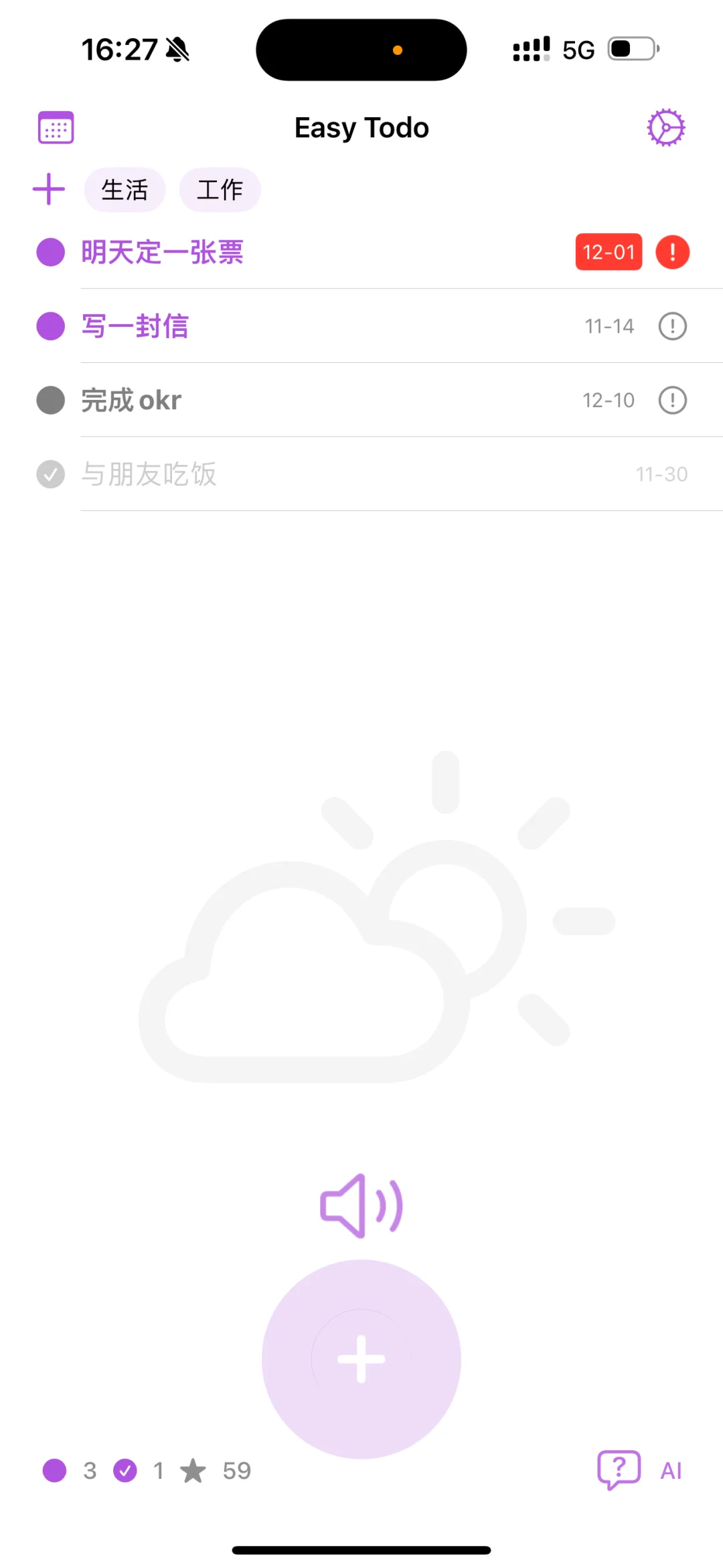 挖到个聚合日历、备忘录、提醒事项的APP