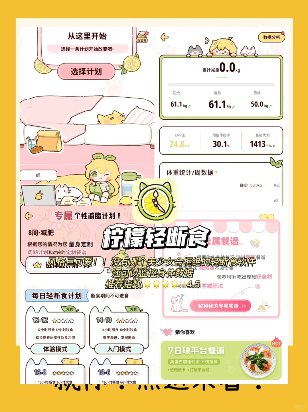 免费运动APP测评，减肥人必备！