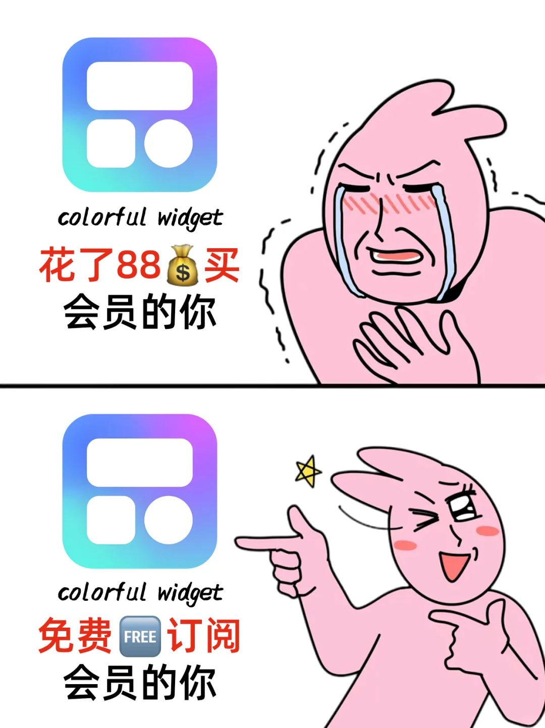 这也太香了！Colorful widget永久会员免费领