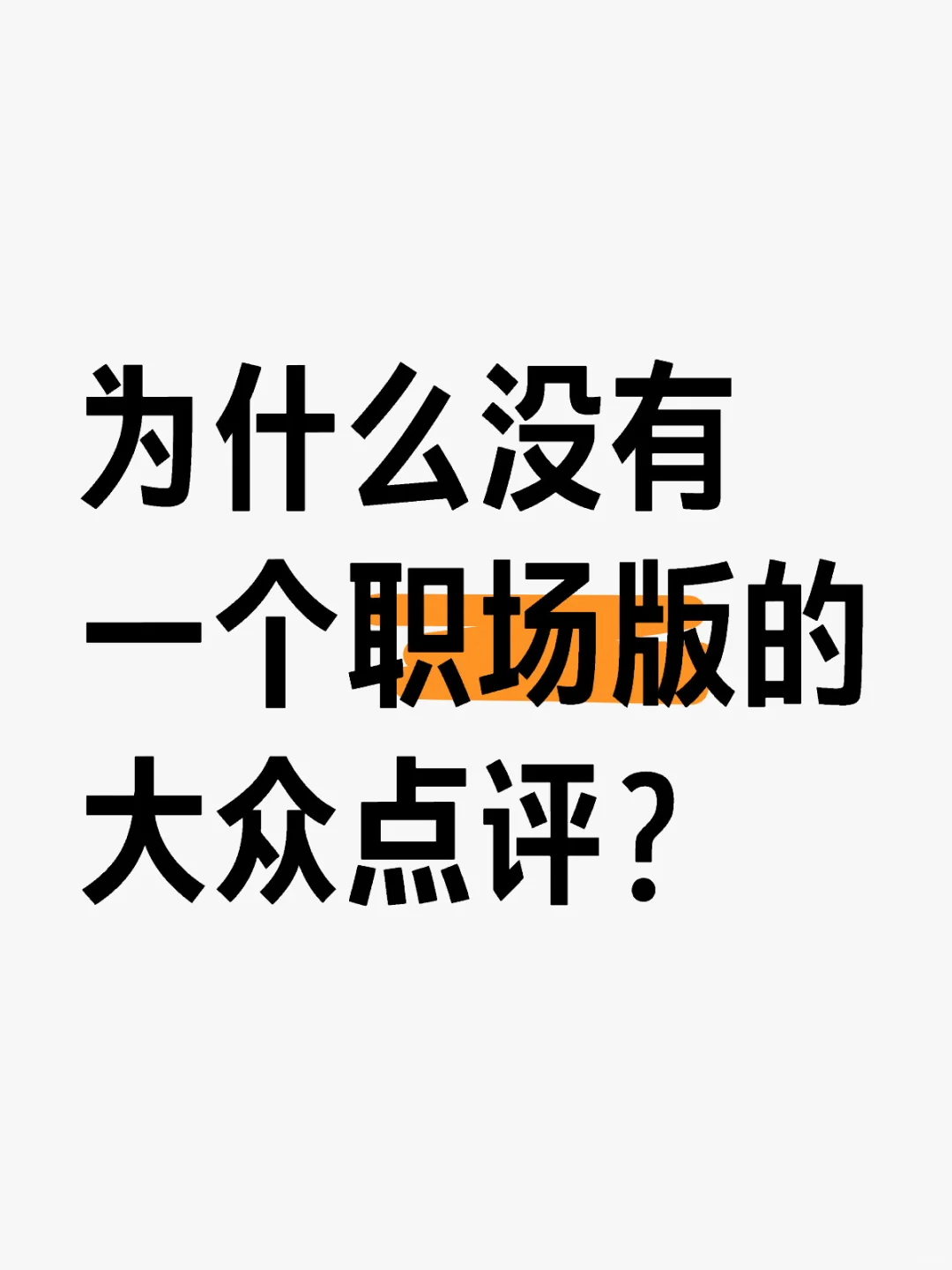 急急急！我真的很需要这个功能！