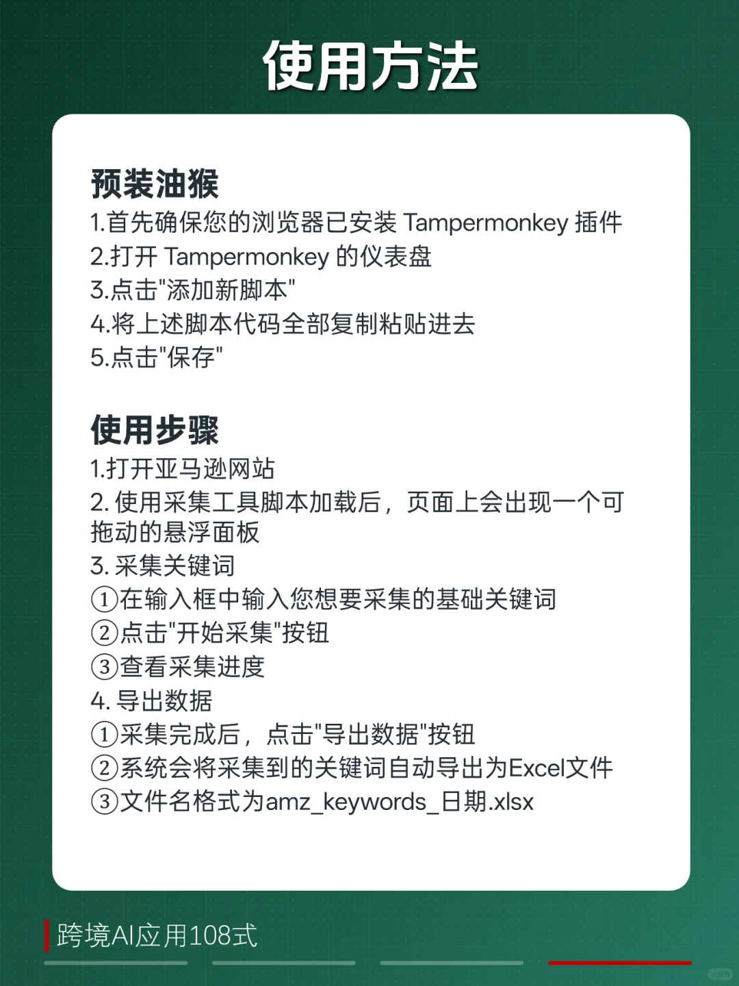 🚀「原创」 亚马逊下拉框爬取神器！