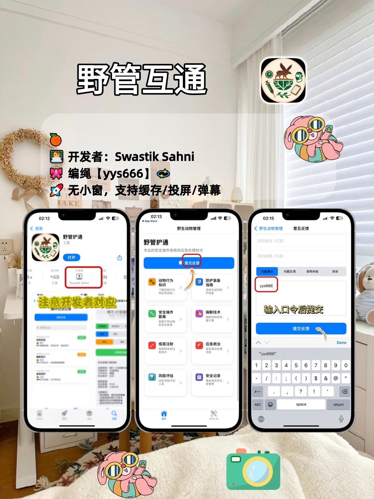 ✨挖到iOS锥剧神.器啦