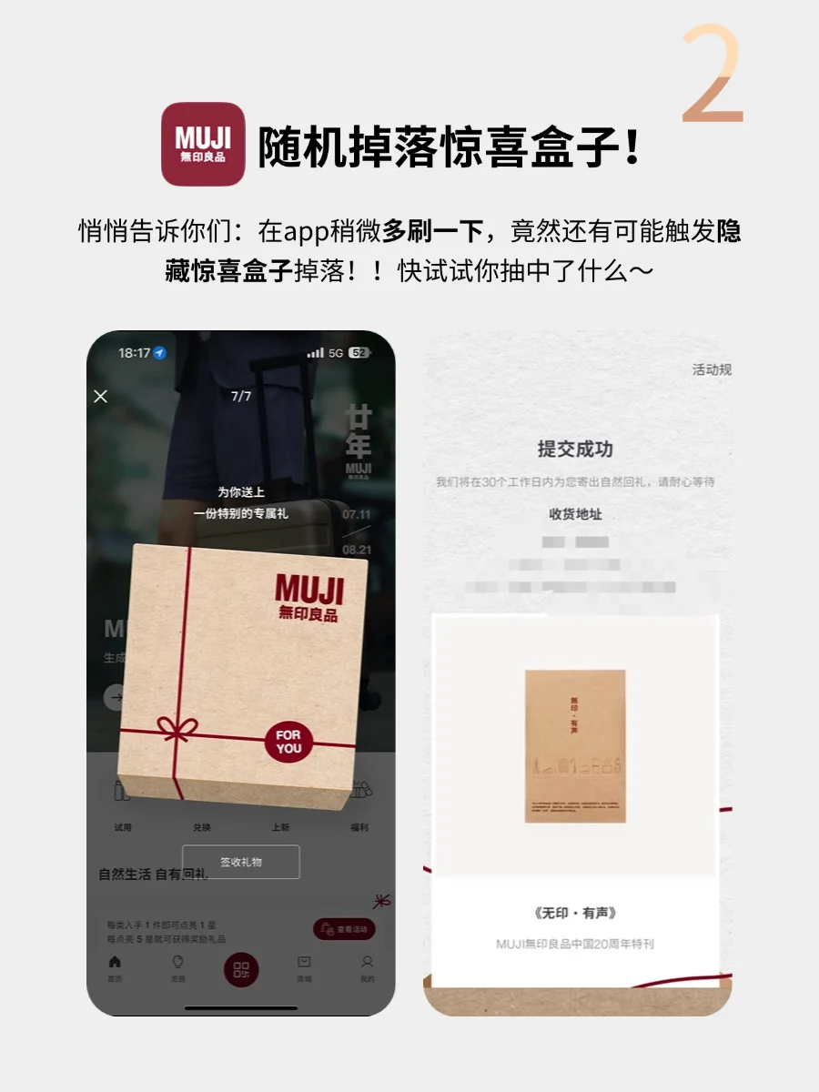 MUJI APP：一代人有一代人的鸡蛋要领！！