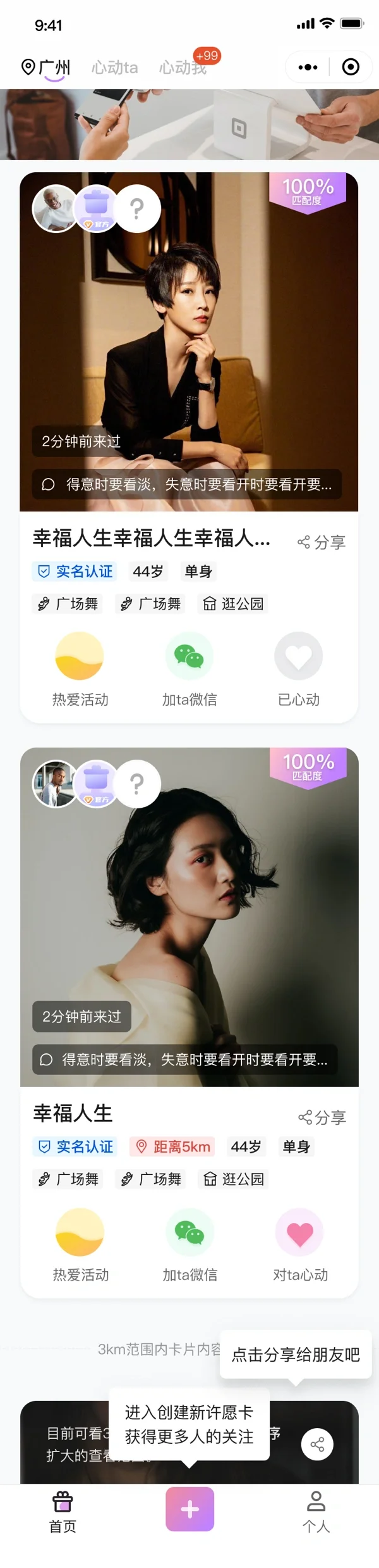 交友app开发源码 交友平台开发
