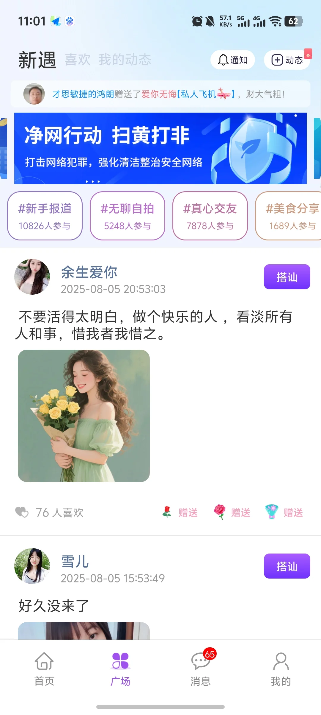 相亲交友系统软件源码开发