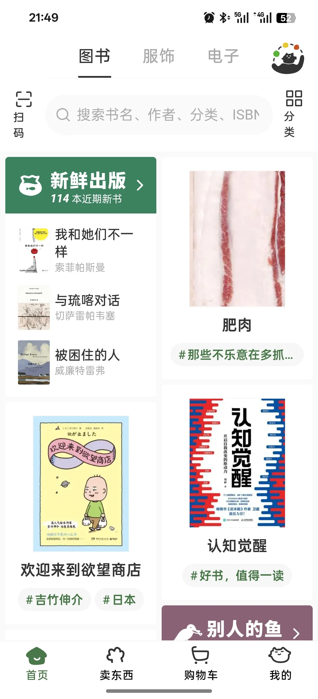 推荐一些好用APP（无广）