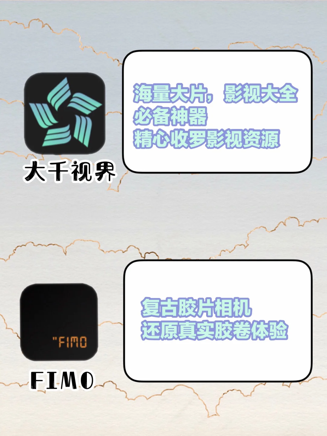 学生党必备好用的小众app