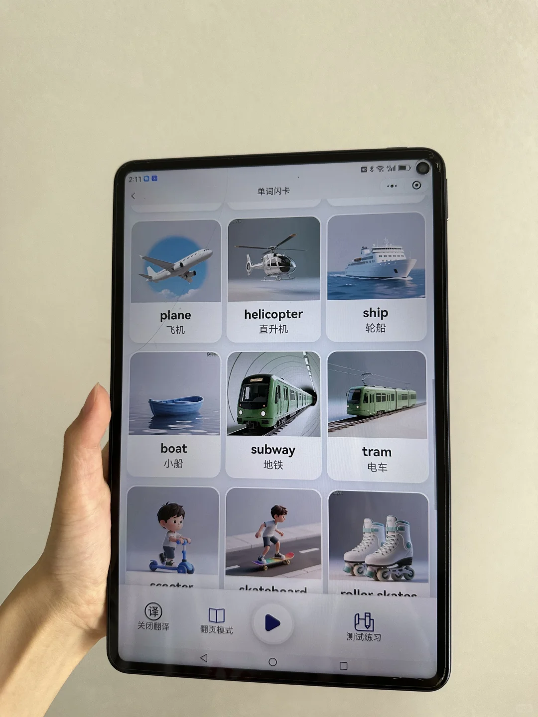 爆哭😭这个全科启蒙APP真的救了老母亲！