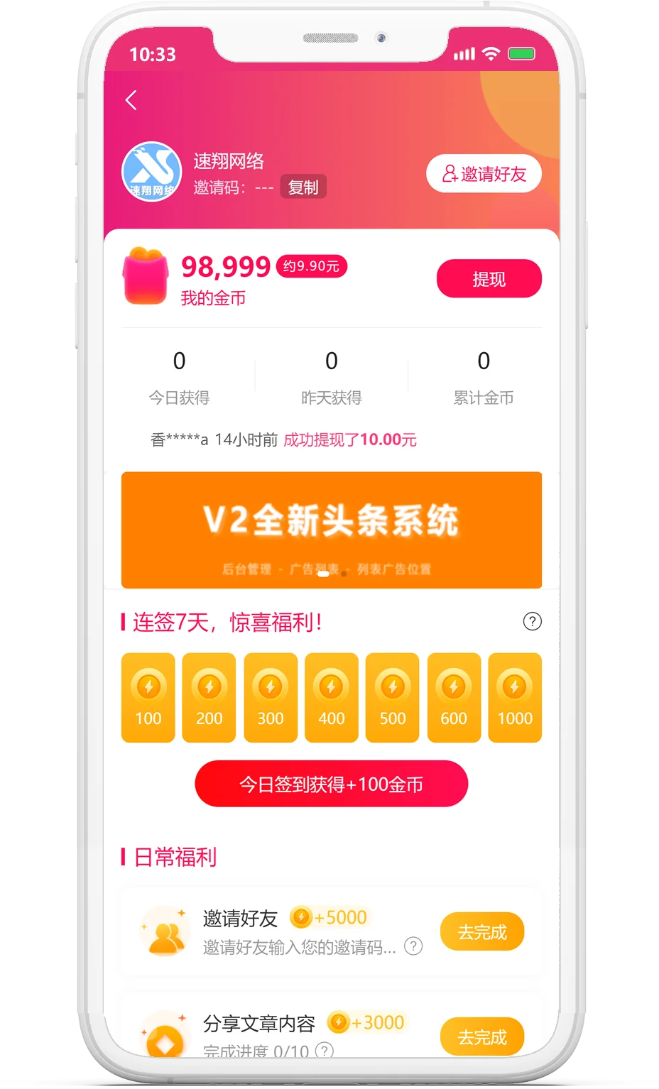 【仿新闻头条源码】即时通讯+电商+源码交付