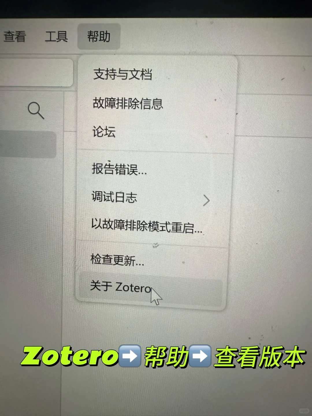zotero 插件下载保姆级教程