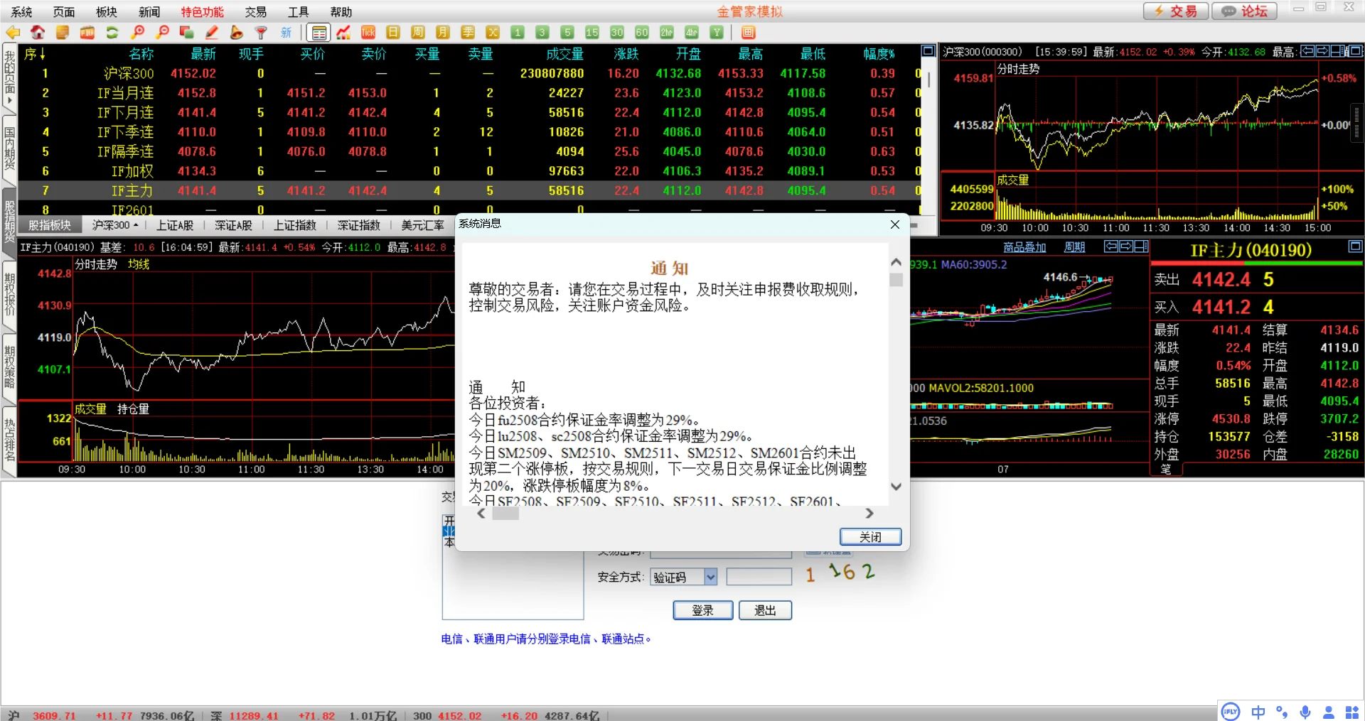 期货资管分仓系统搭建分享
