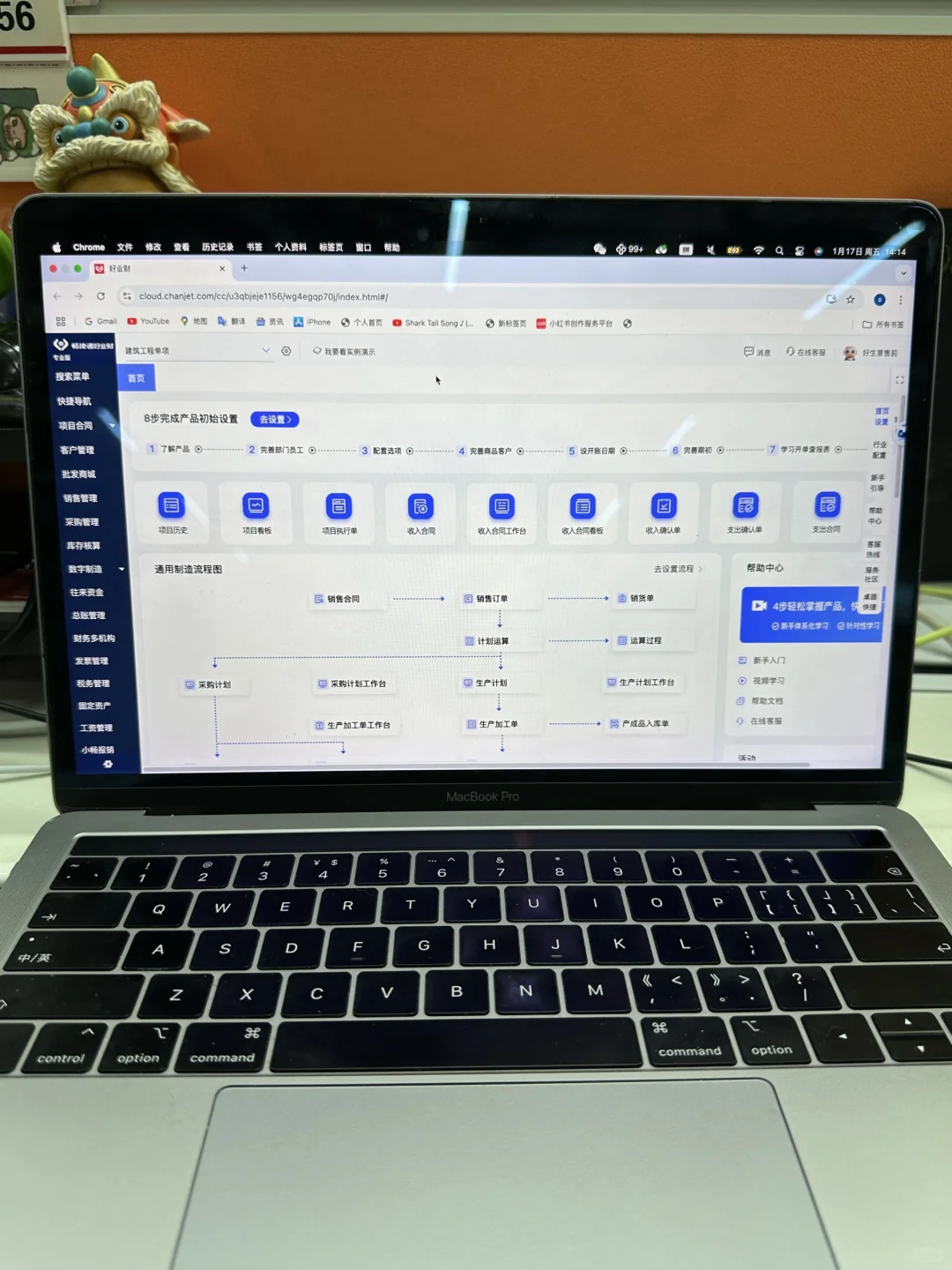 我去！怪不得公司愿意花万八的用这个erp系