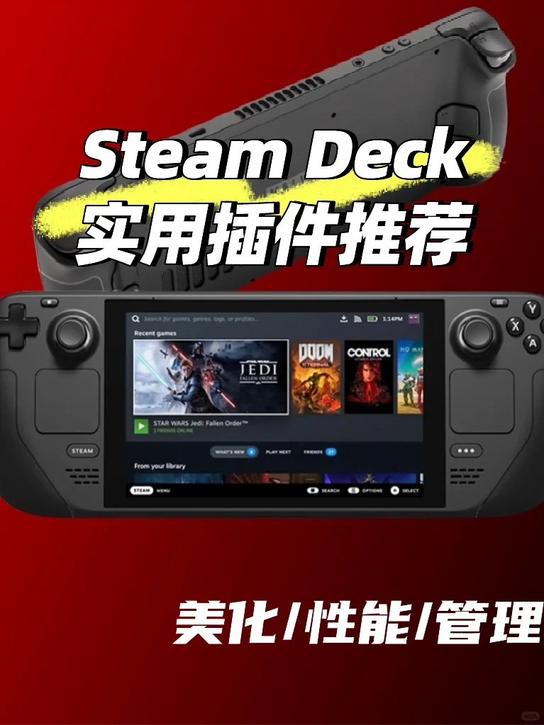 玩转Steam Deck | 8款实用Decky插件分享✌️