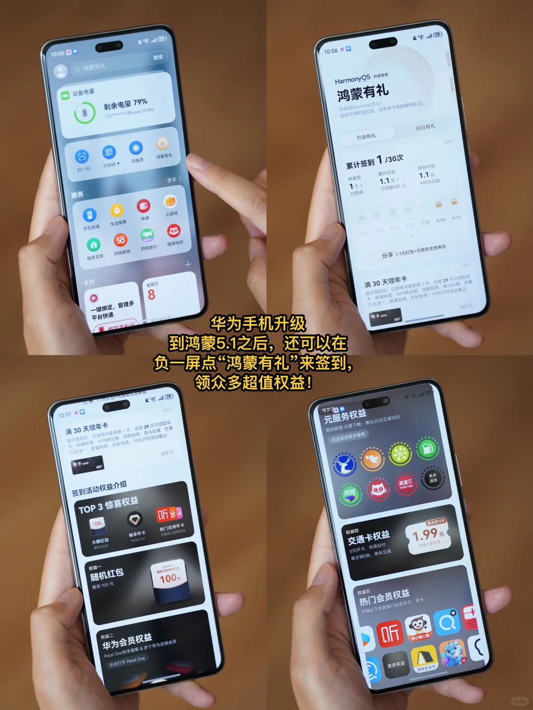 华为视频居然可以0元看《哪吒2》！