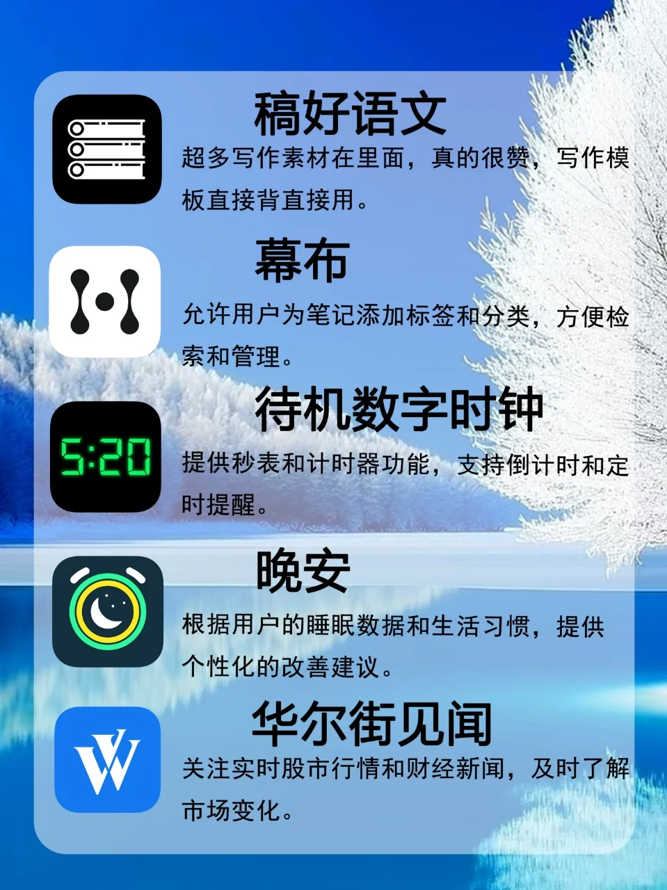 20款精致的软件