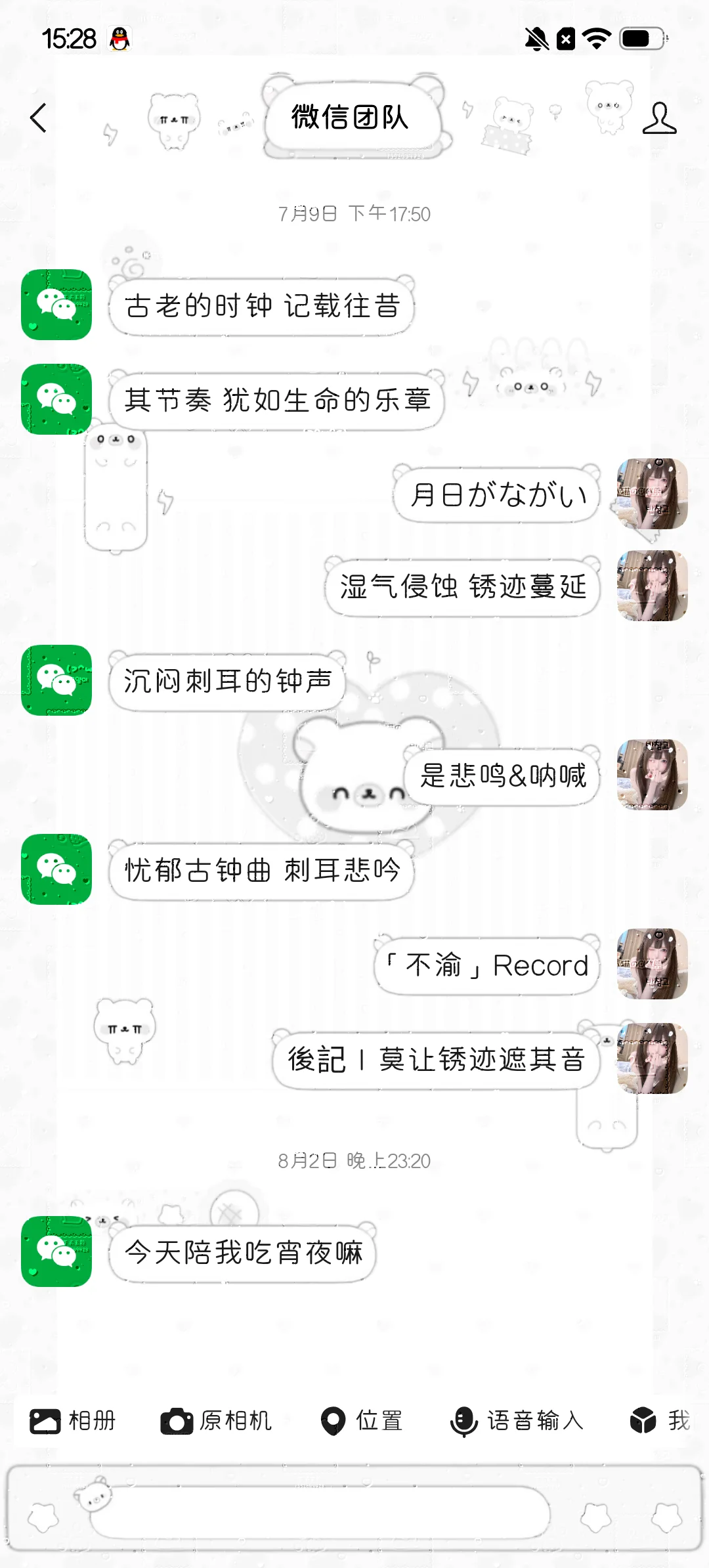 安卓新插件爆料？