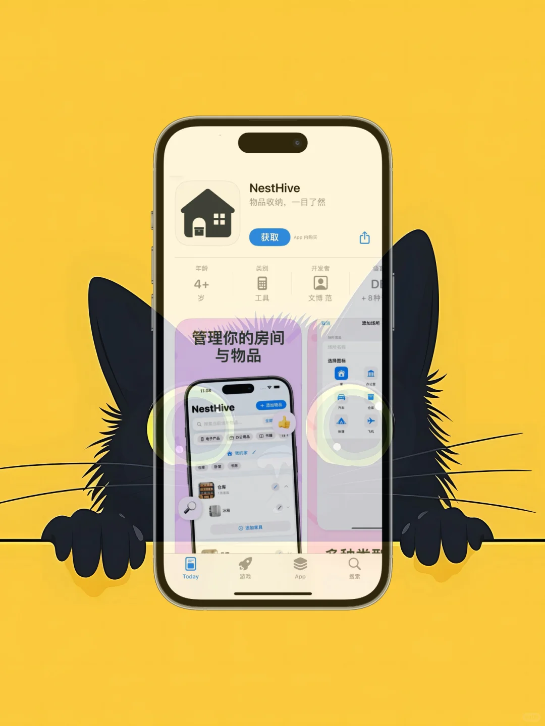 iOS 限免应用精选|25/08/04