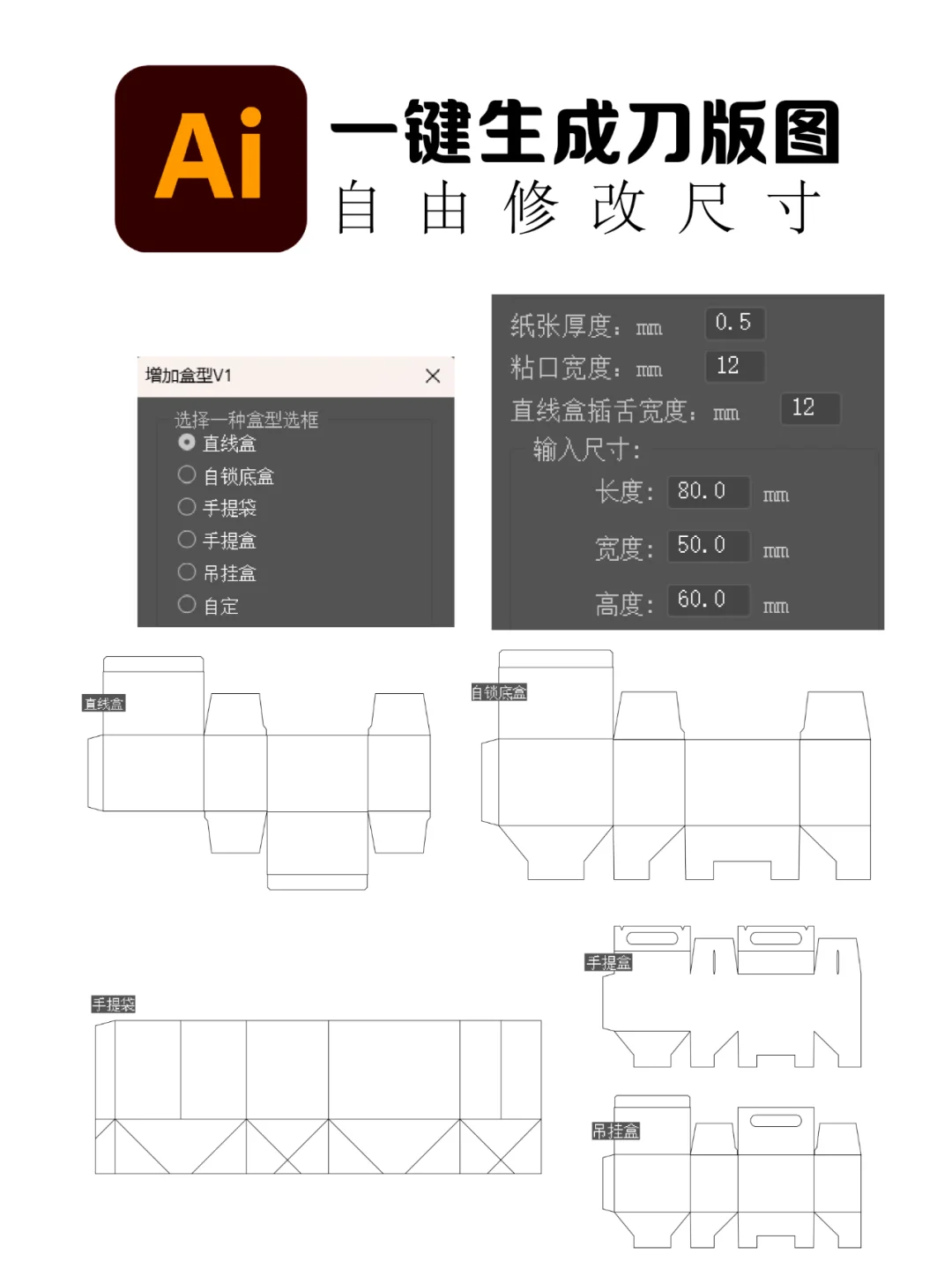 包装设计 | 必备这款神仙插件~太爱了