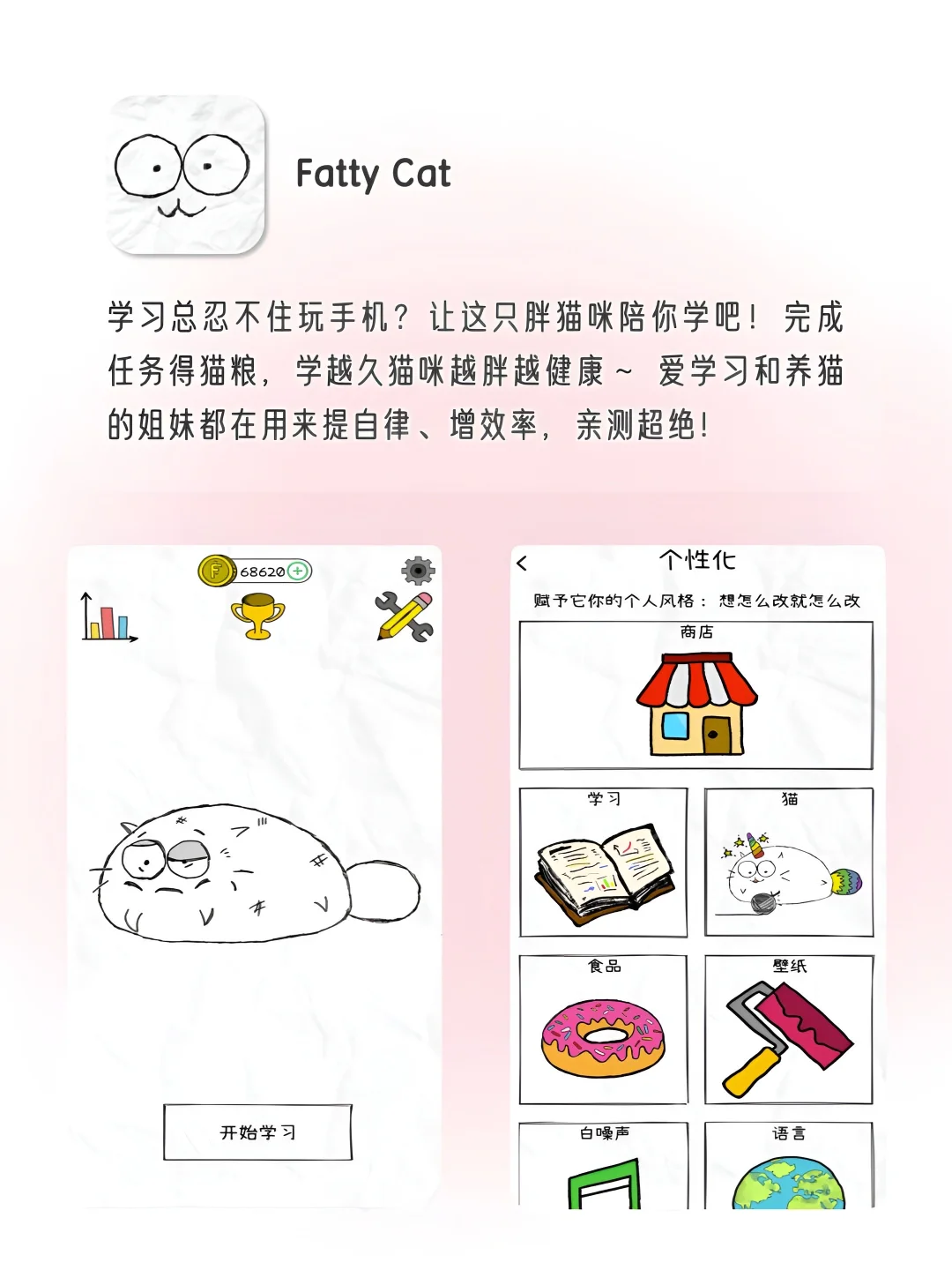 女生要有的神仙APP‼️