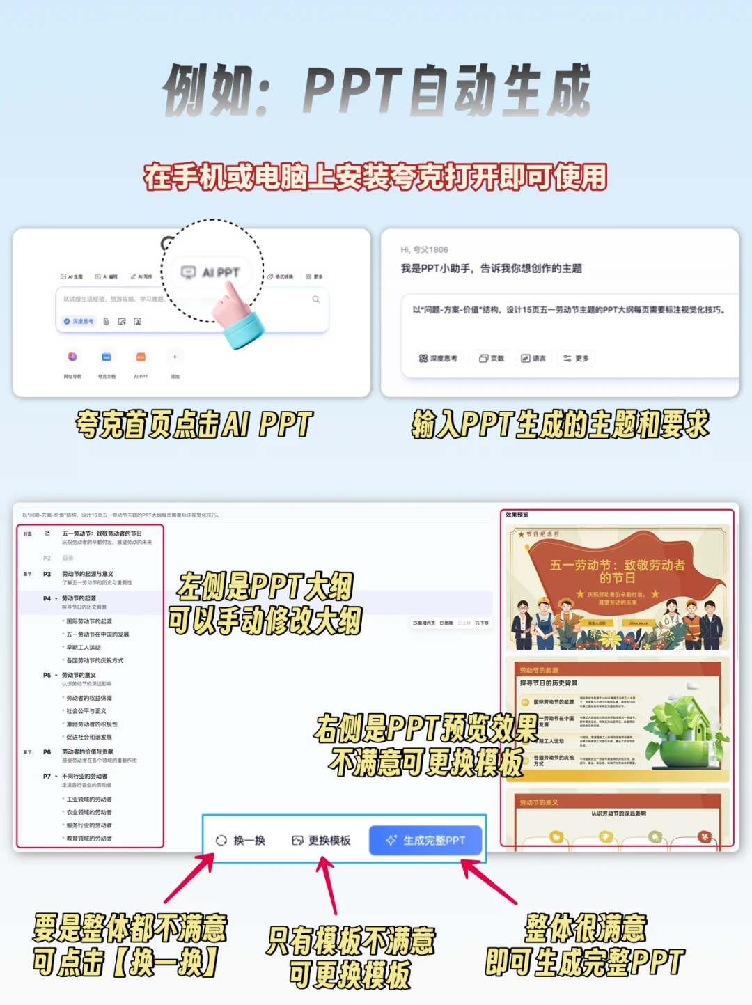 夸克不好用？那是因为你不知道这些ai指令！