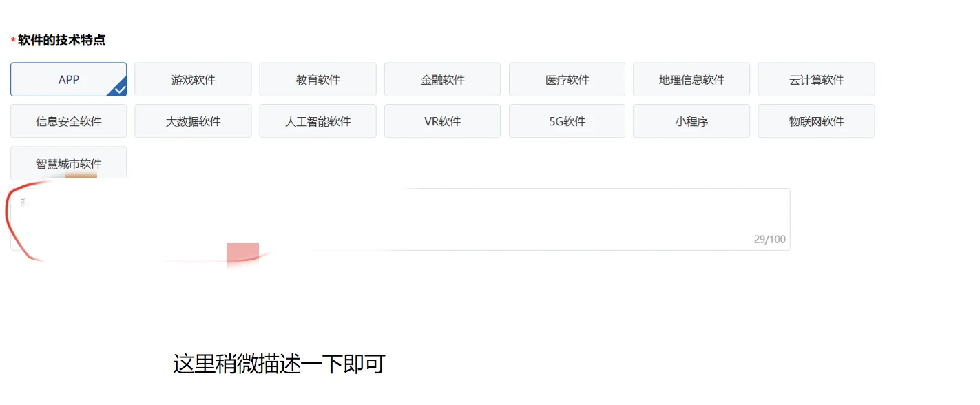 软件著作权申请流程（学校为第一版）