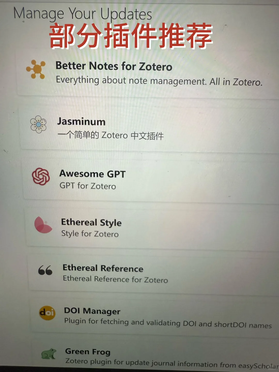 zotero 插件下载保姆级教程